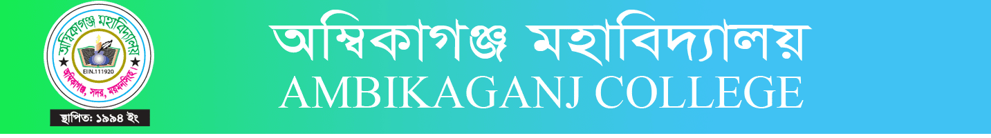 Ambikaganj College